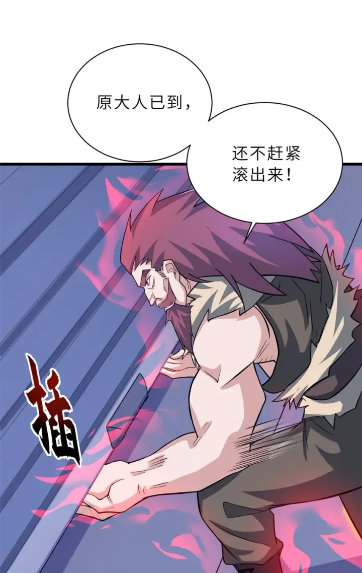 《超神宠兽店》65 吾乃传奇图20
