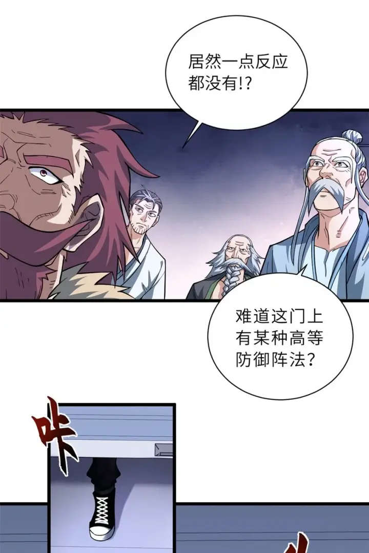 《超神宠兽店》65 吾乃传奇图23