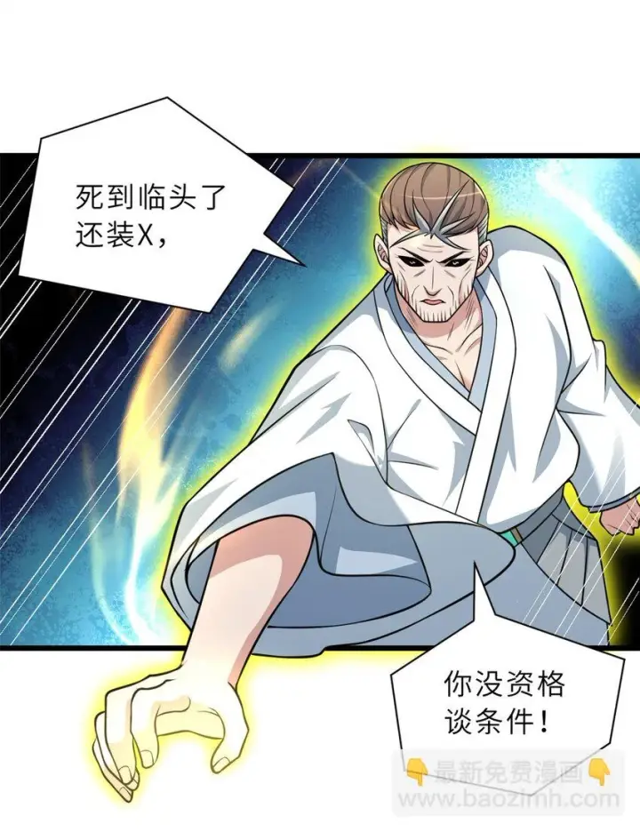 《超神宠兽店》65 吾乃传奇图27