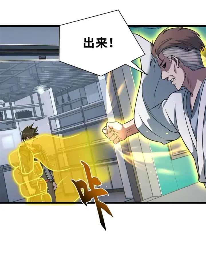 《超神宠兽店》65 吾乃传奇图28