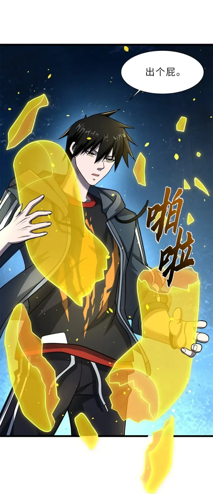 《超神宠兽店》65 吾乃传奇图29