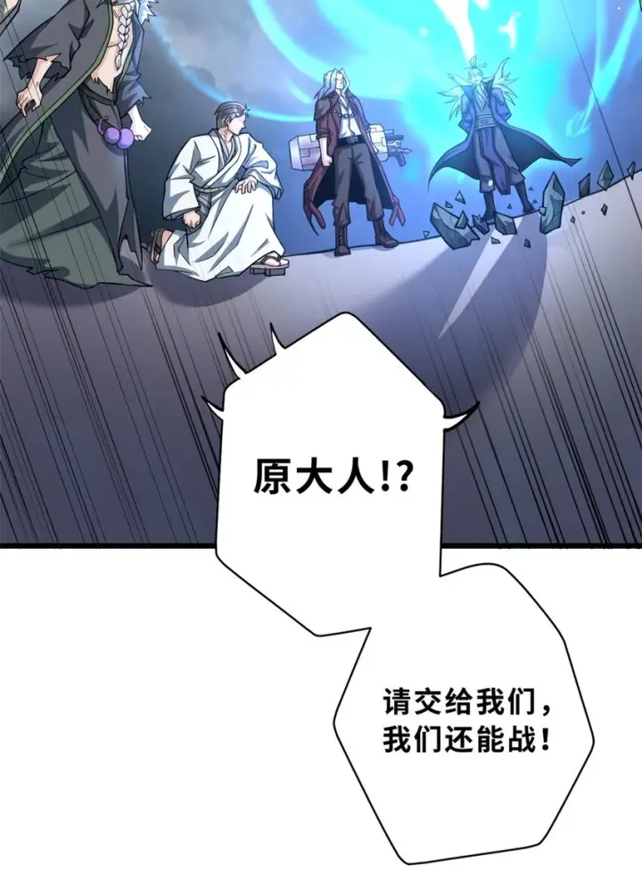 《超神宠兽店》65 吾乃传奇图35