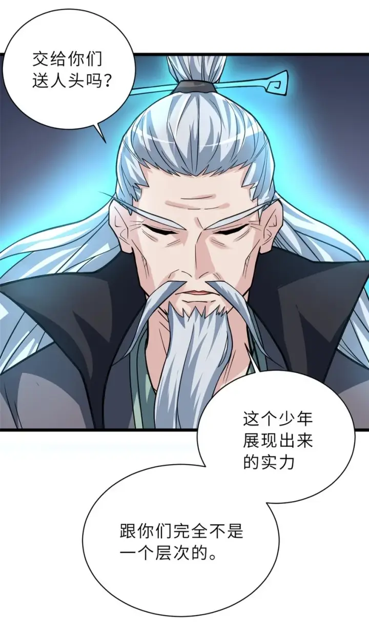 《超神宠兽店》65 吾乃传奇图36