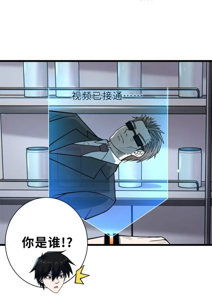 《超神宠兽店》65 吾乃传奇图4