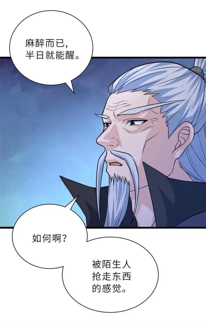 《超神宠兽店》65 吾乃传奇图41