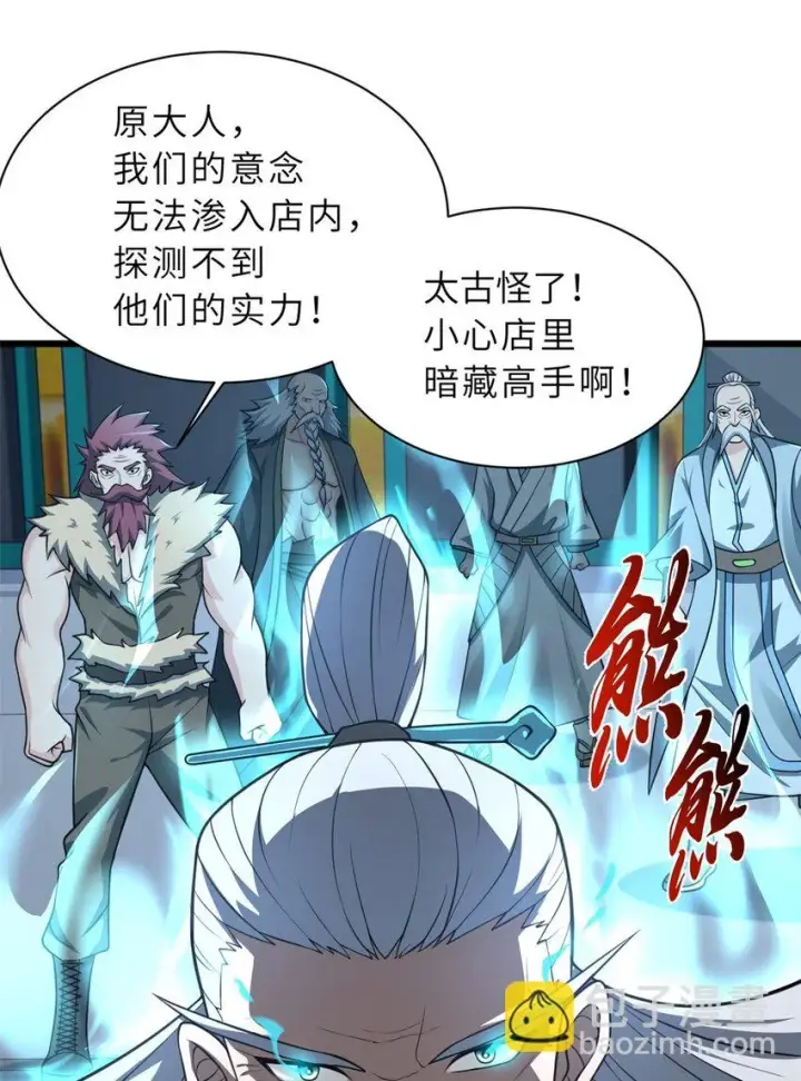 《超神宠兽店》65 吾乃传奇图44