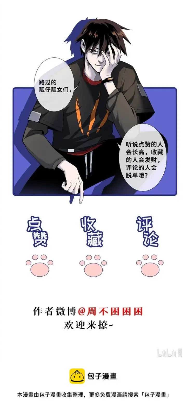 《超神宠兽店》65 吾乃传奇图48
