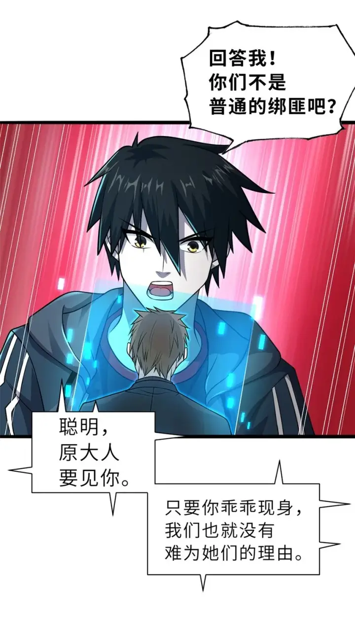 《超神宠兽店》65 吾乃传奇图8