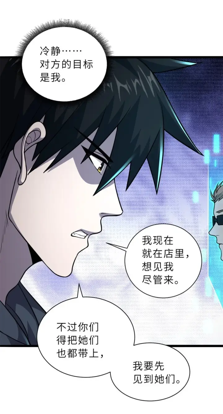 《超神宠兽店》65 吾乃传奇图9