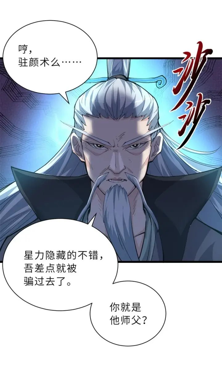 《超神宠兽店》66 传奇陨落图13