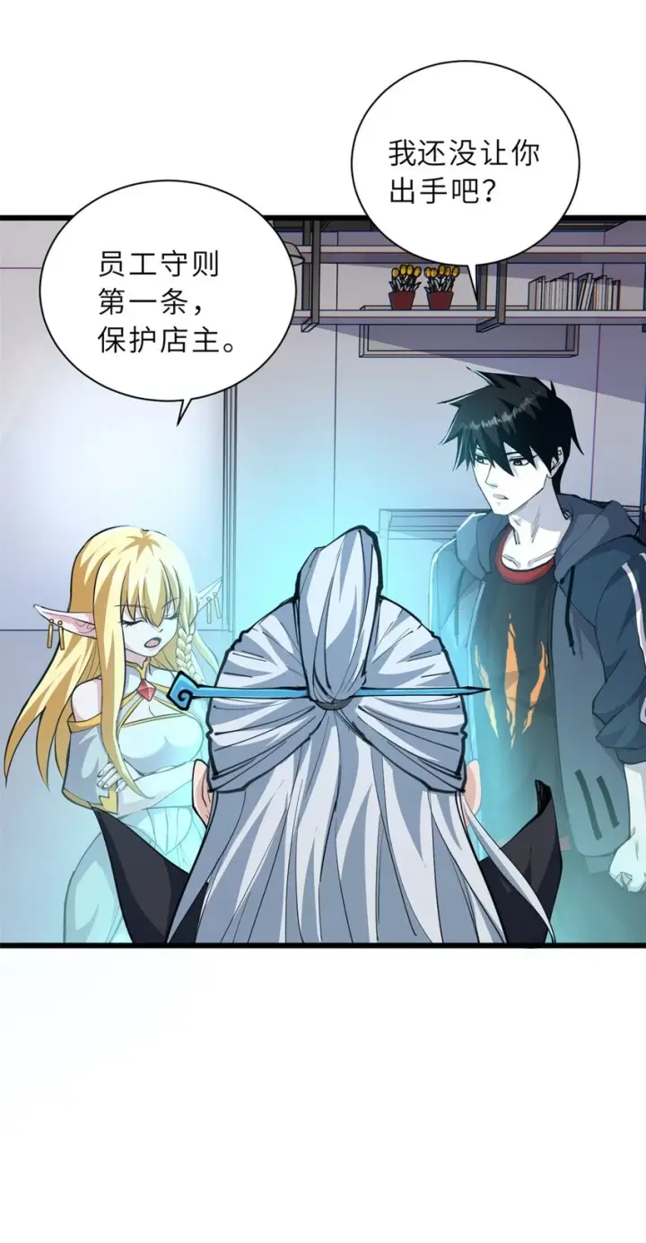 《超神宠兽店》66 传奇陨落图14