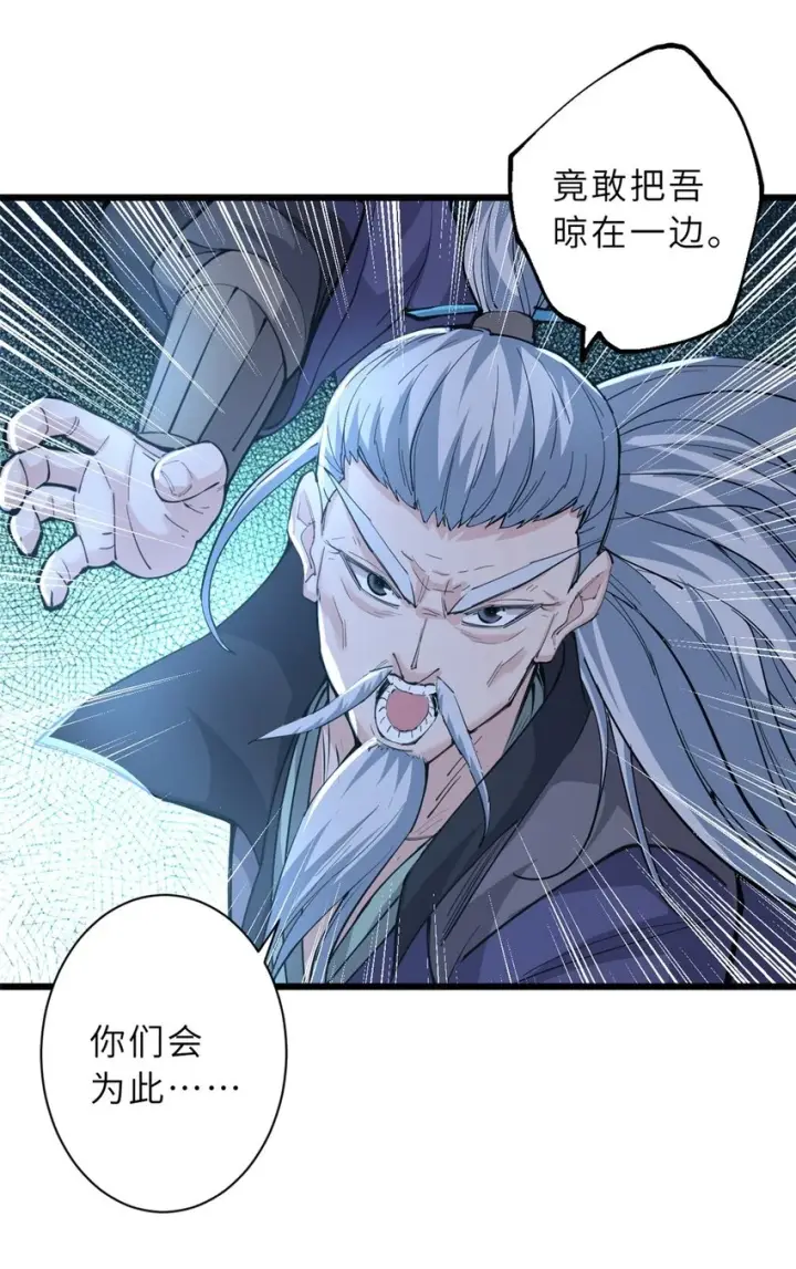 《超神宠兽店》66 传奇陨落图17