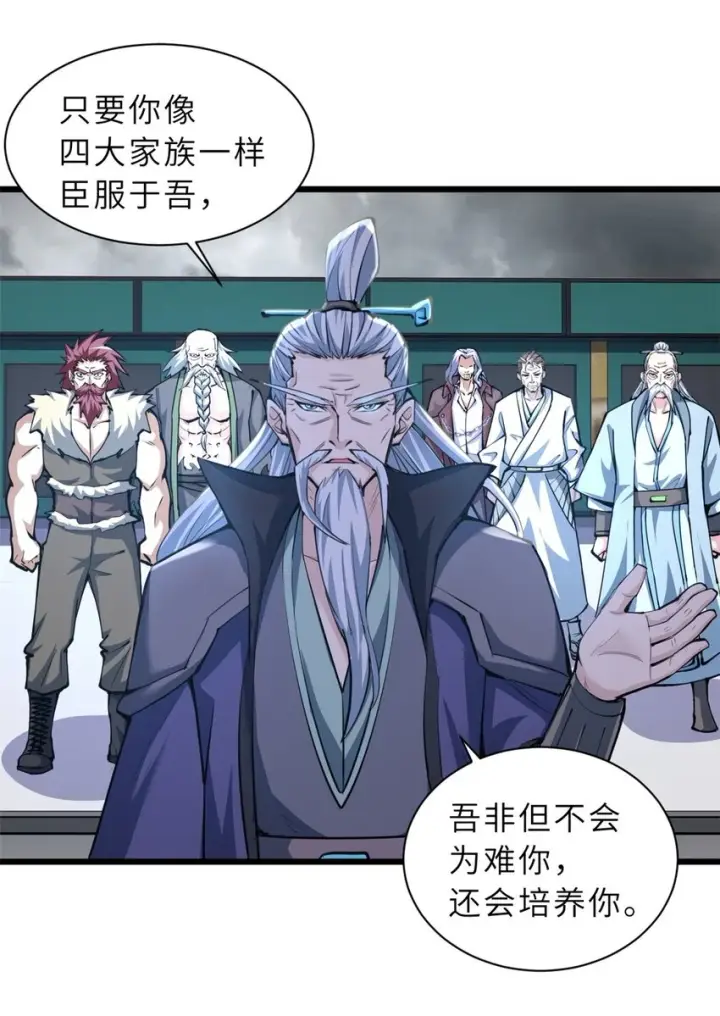 《超神宠兽店》66 传奇陨落图2