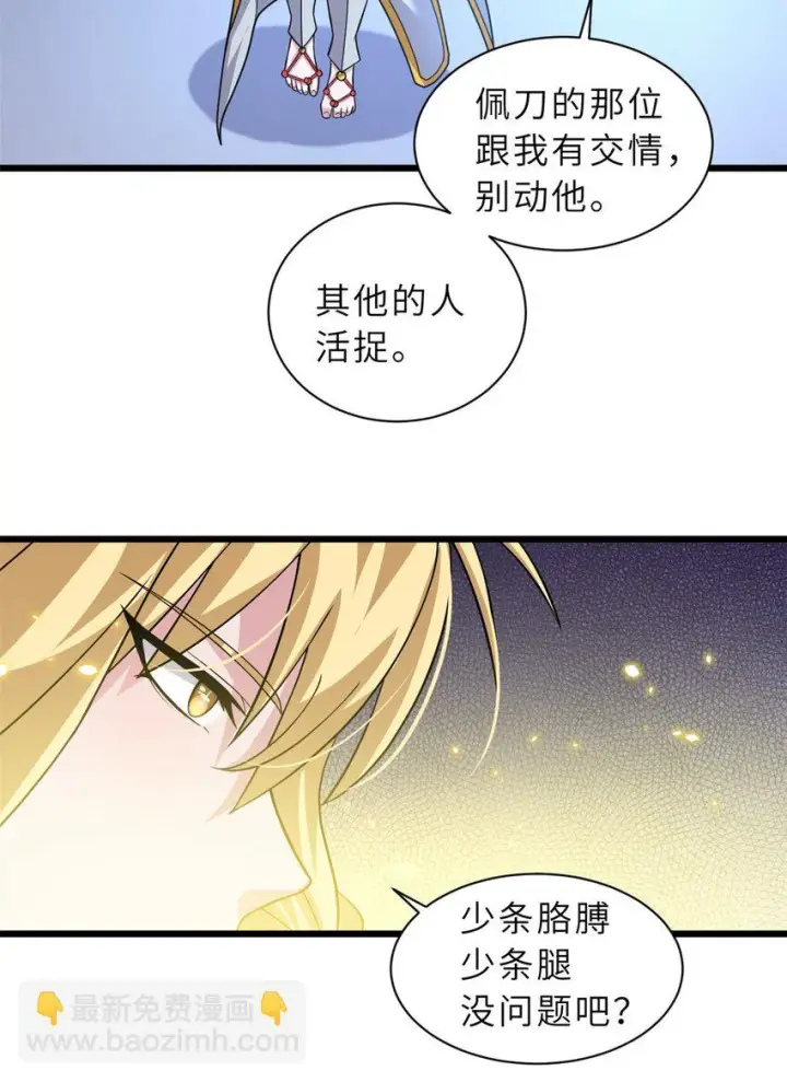 《超神宠兽店》66 传奇陨落图23