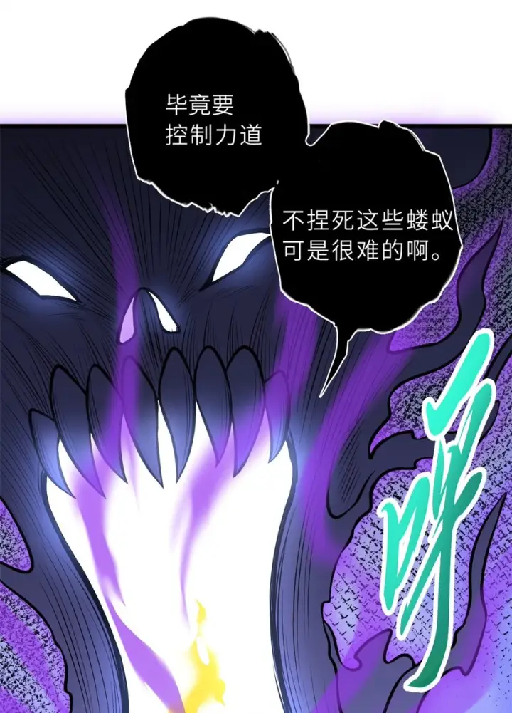 《超神宠兽店》66 传奇陨落图24