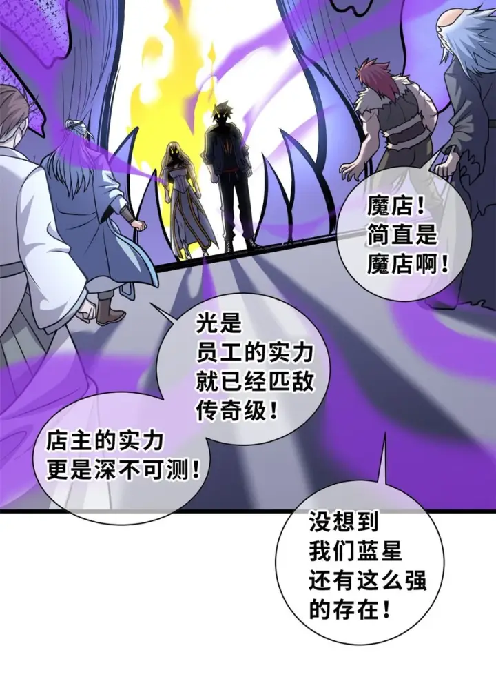 《超神宠兽店》66 传奇陨落图25
