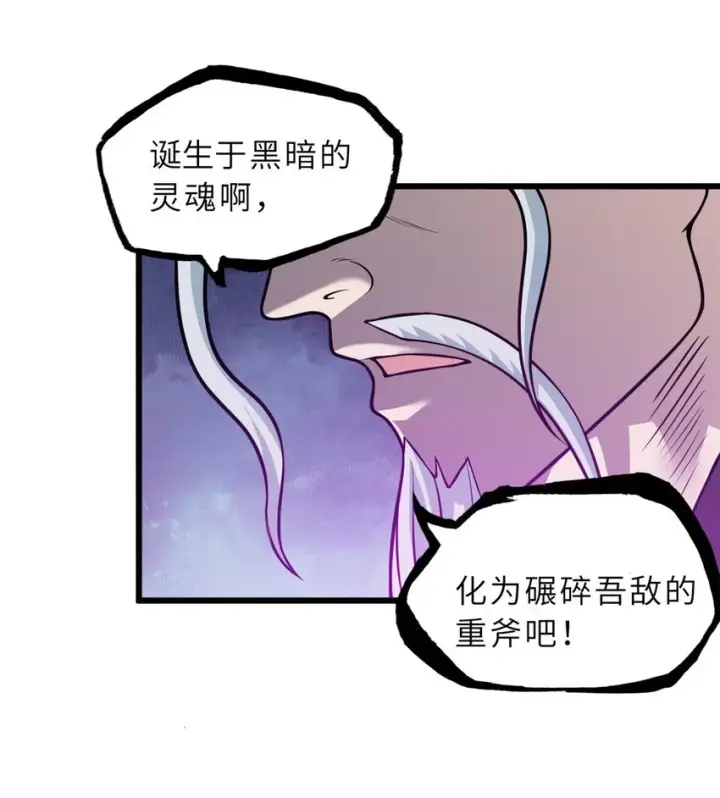 《超神宠兽店》66 传奇陨落图26