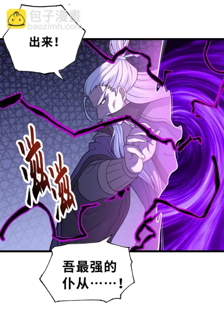 《超神宠兽店》66 传奇陨落图27