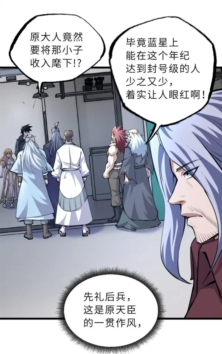 《超神宠兽店》66 传奇陨落图3