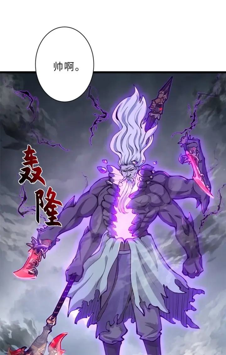 《超神宠兽店》66 传奇陨落图33