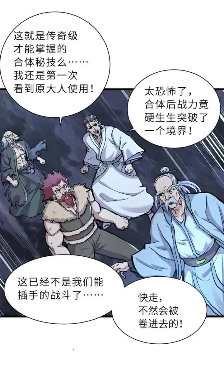 《超神宠兽店》66 传奇陨落图35