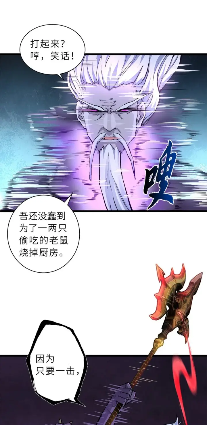 《超神宠兽店》66 传奇陨落图37
