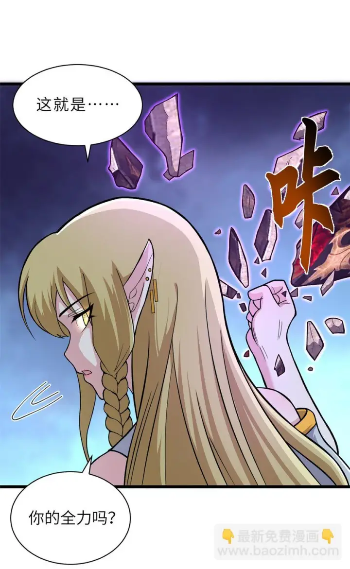 《超神宠兽店》66 传奇陨落图41