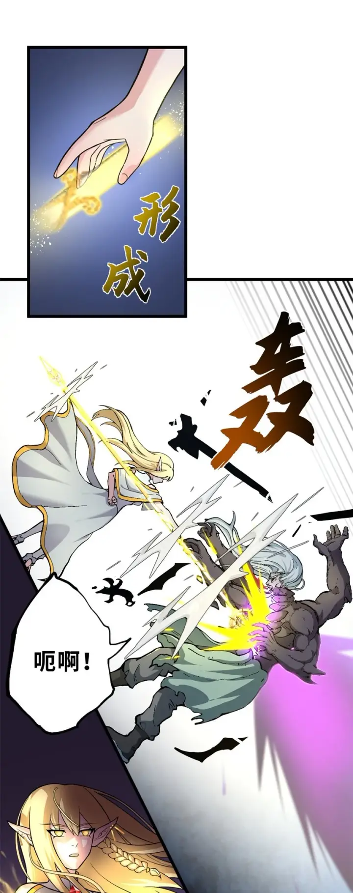 《超神宠兽店》66 传奇陨落图43