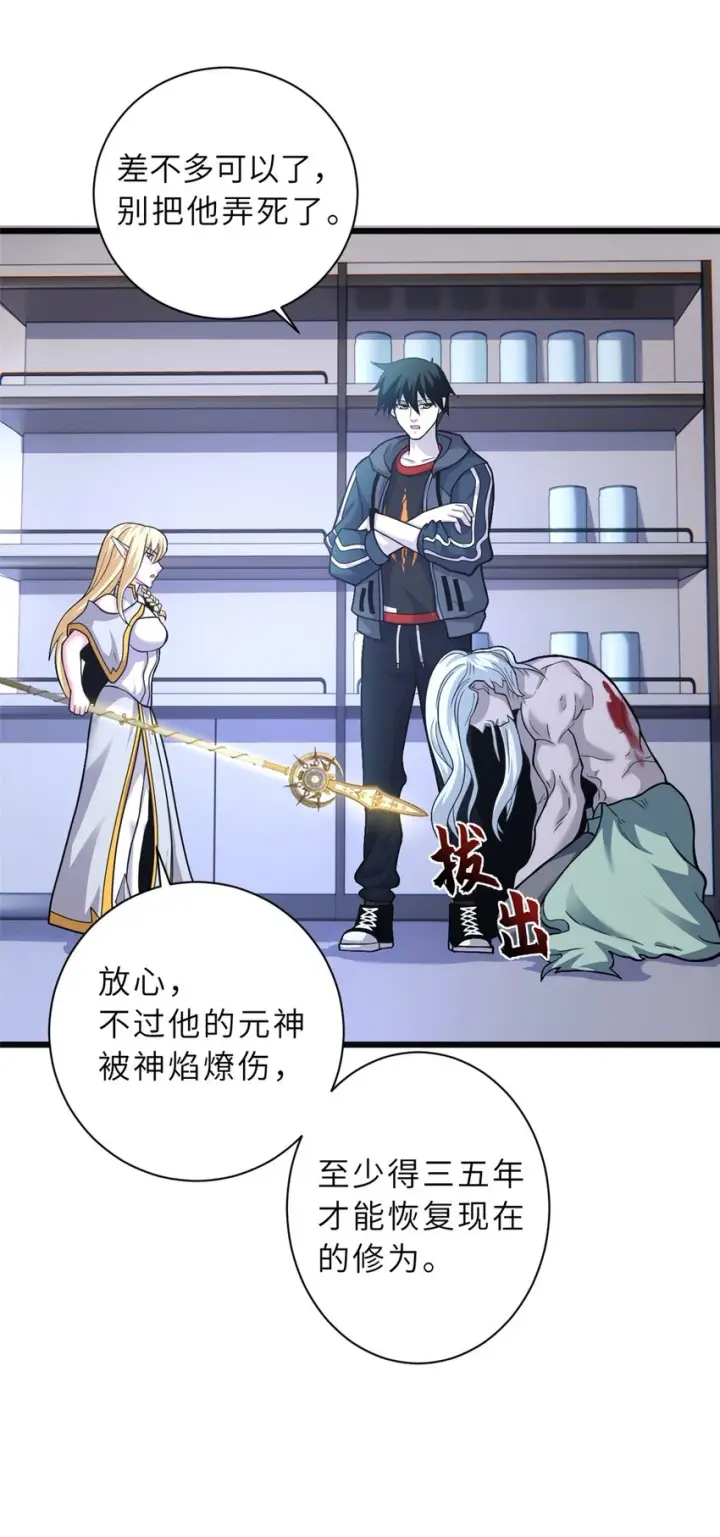 《超神宠兽店》66 传奇陨落图45