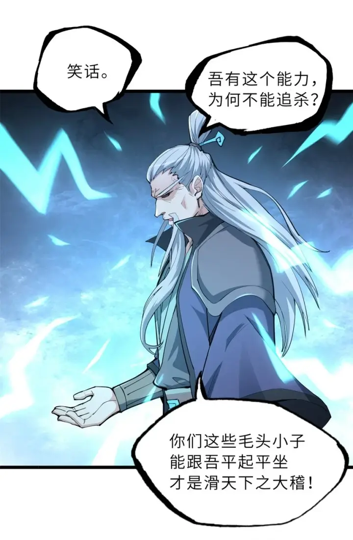 《超神宠兽店》66 传奇陨落图6