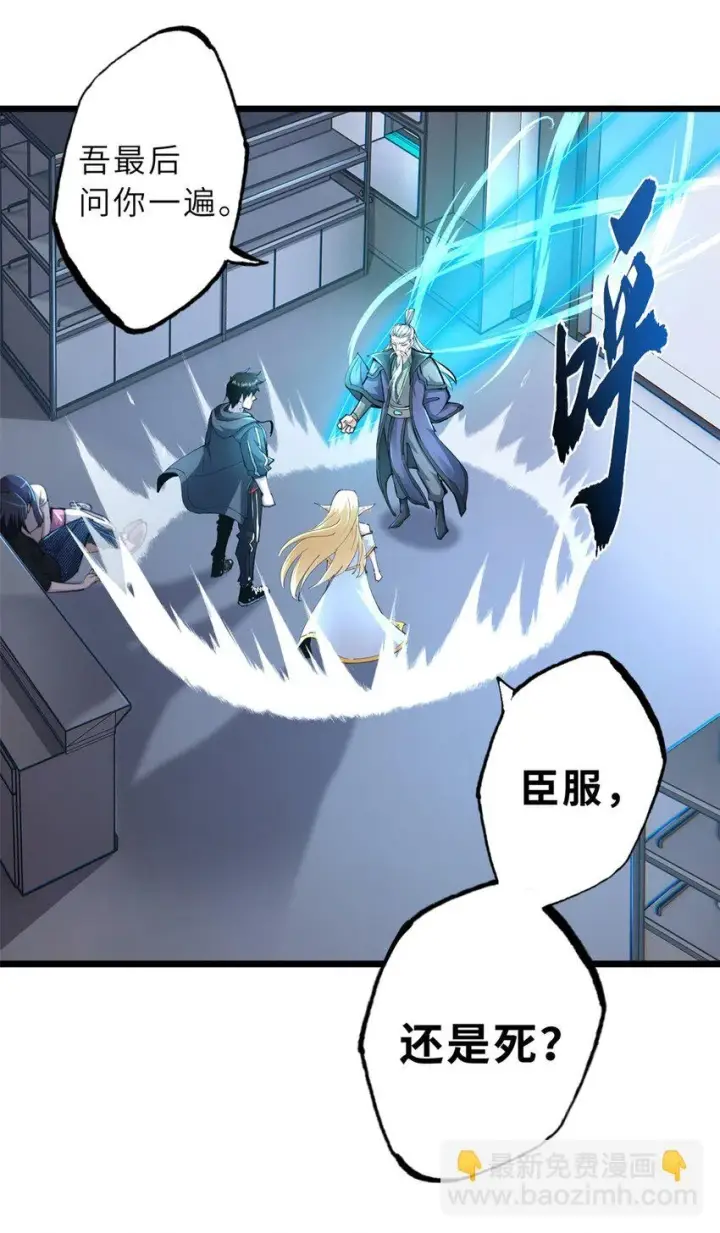 《超神宠兽店》66 传奇陨落图7