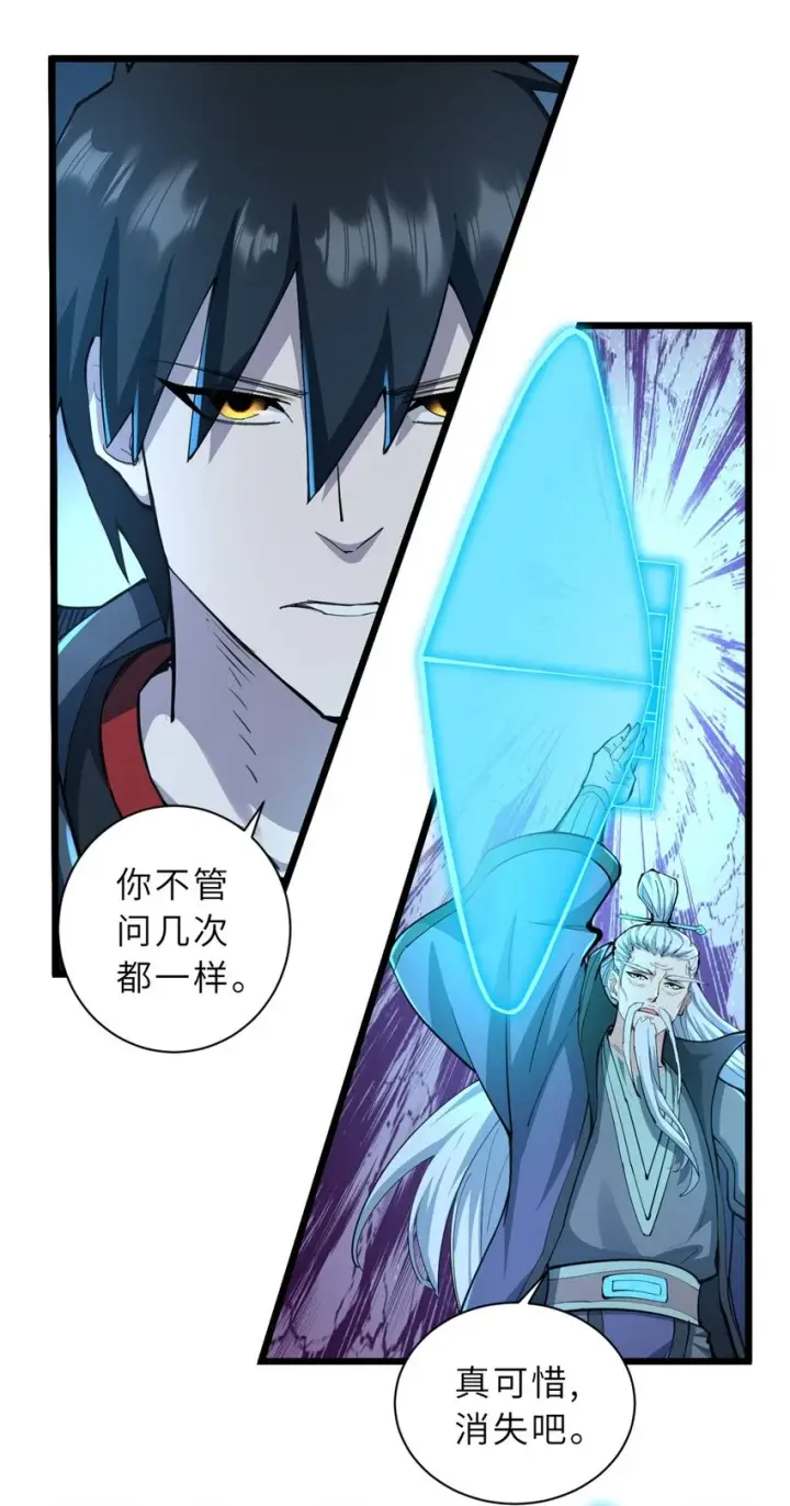 《超神宠兽店》66 传奇陨落图8
