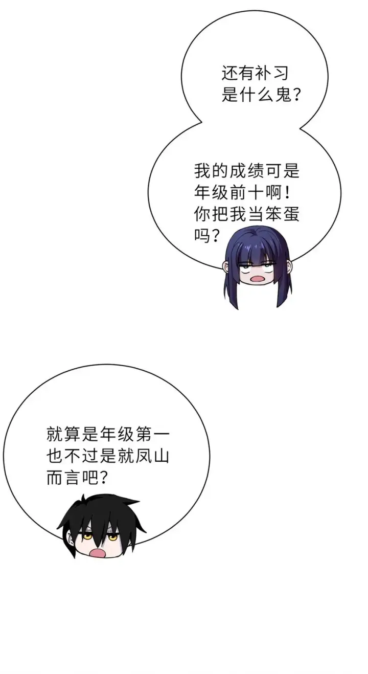 《超神宠兽店》67 赐福神印图10