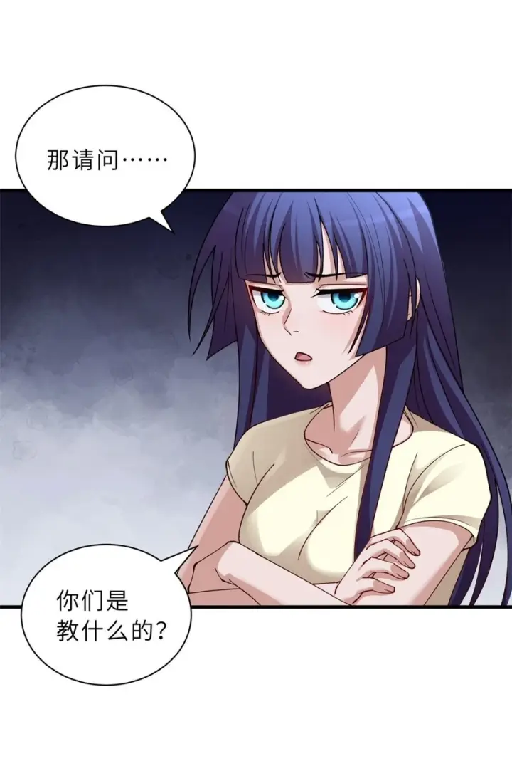 《超神宠兽店》67 赐福神印图12