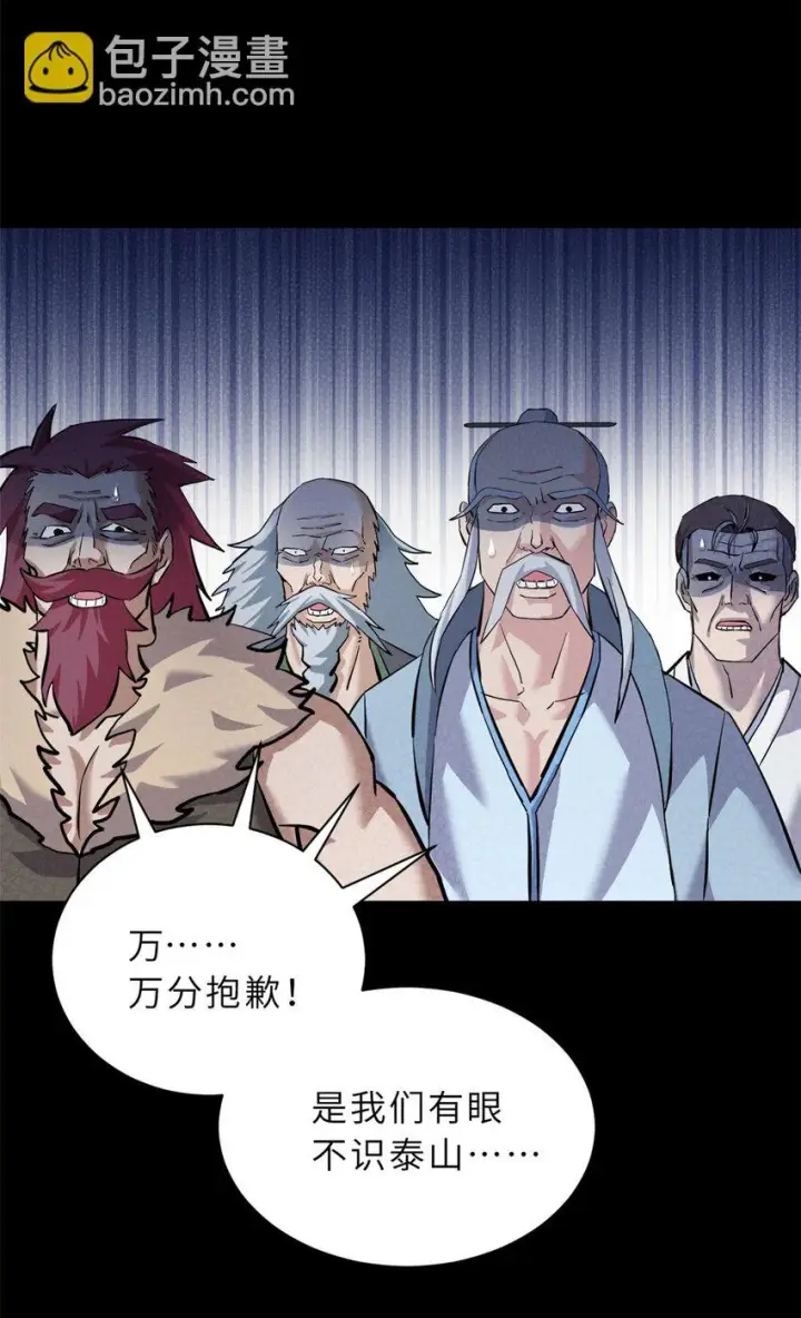 《超神宠兽店》67 赐福神印图22