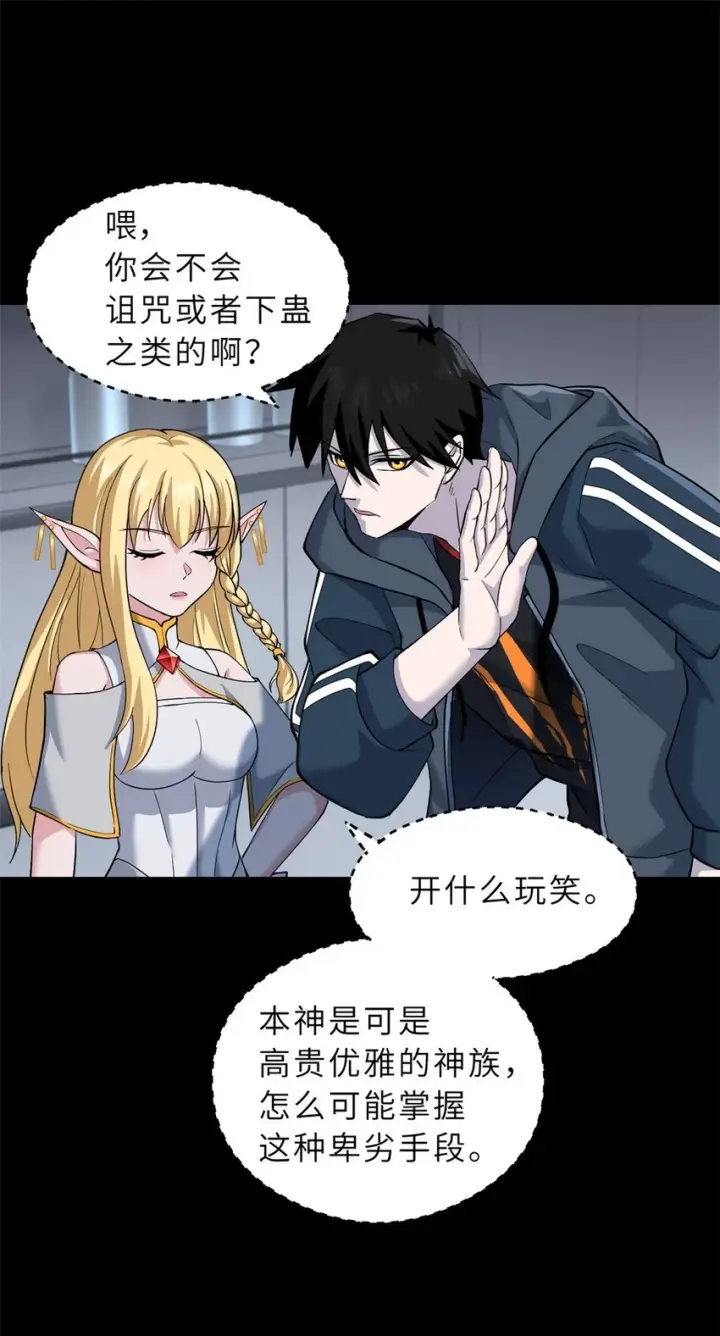 《超神宠兽店》67 赐福神印图24