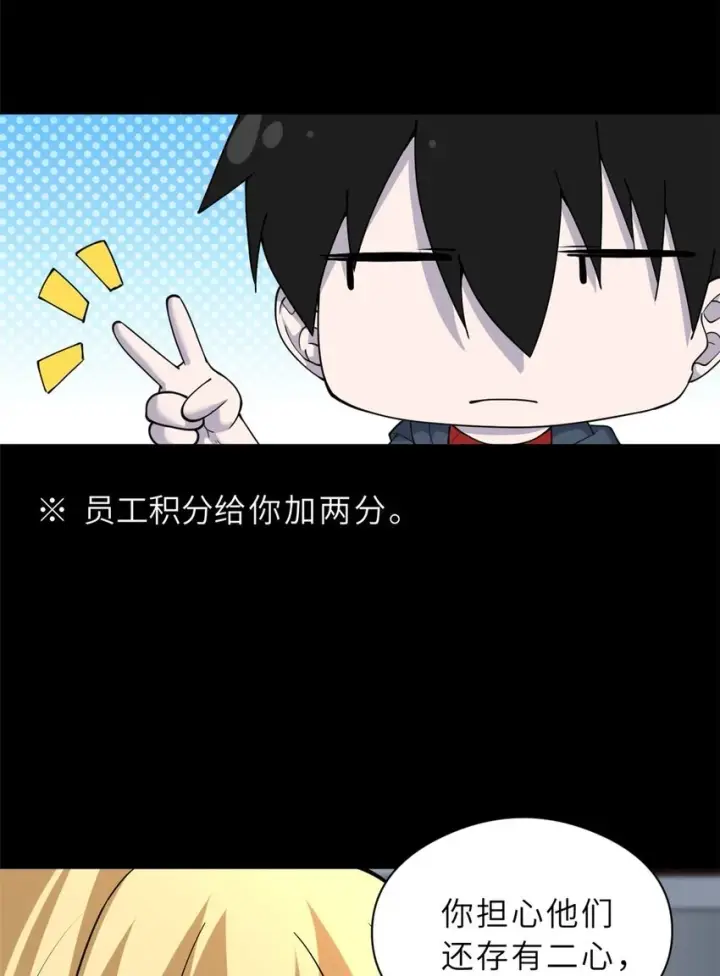 《超神宠兽店》67 赐福神印图25