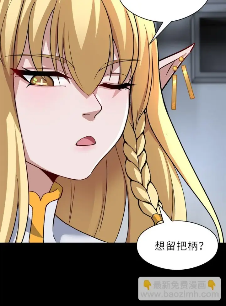 《超神宠兽店》67 赐福神印图26