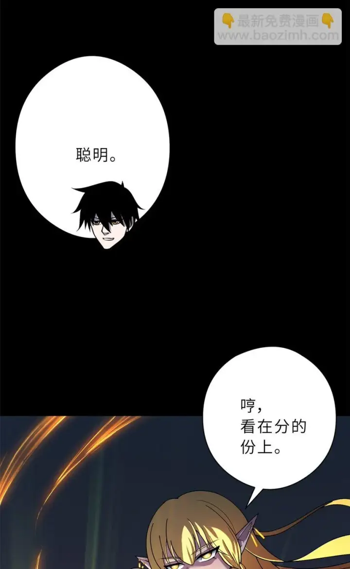 《超神宠兽店》67 赐福神印图27