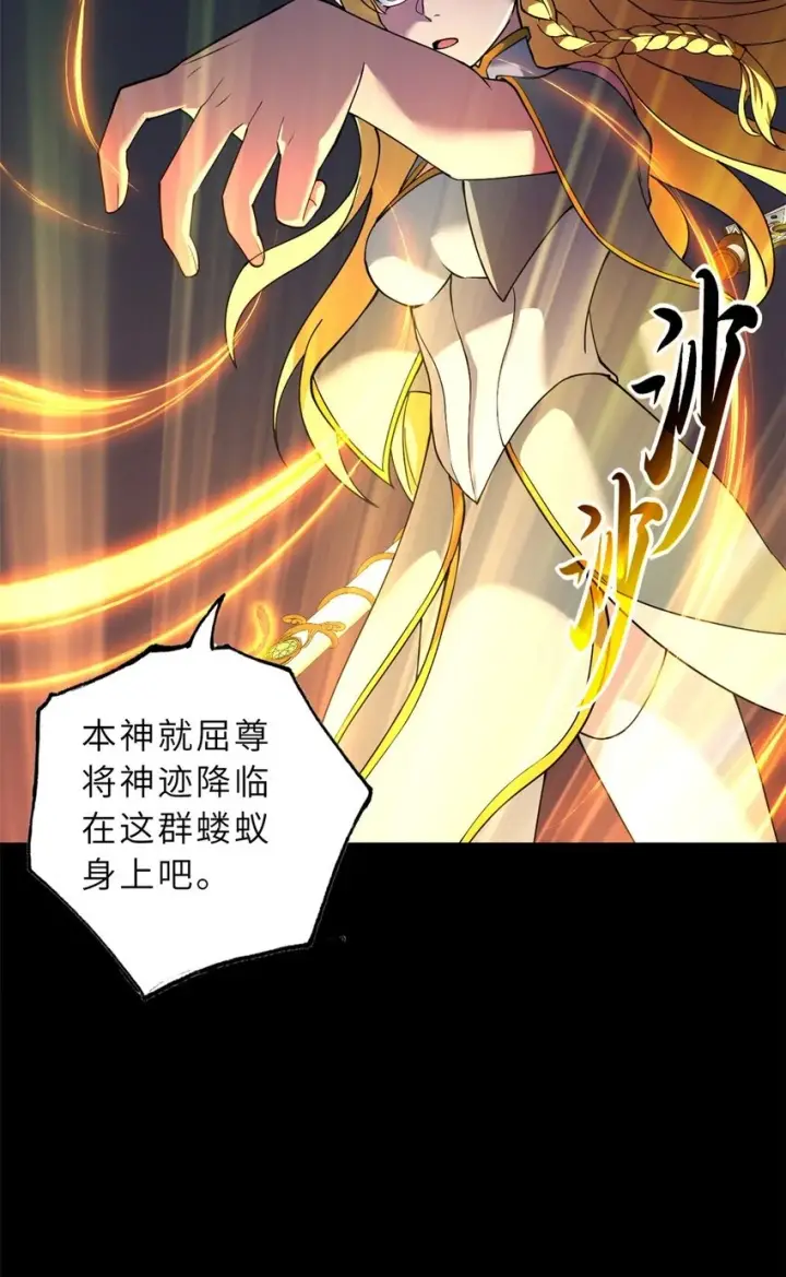 《超神宠兽店》67 赐福神印图28