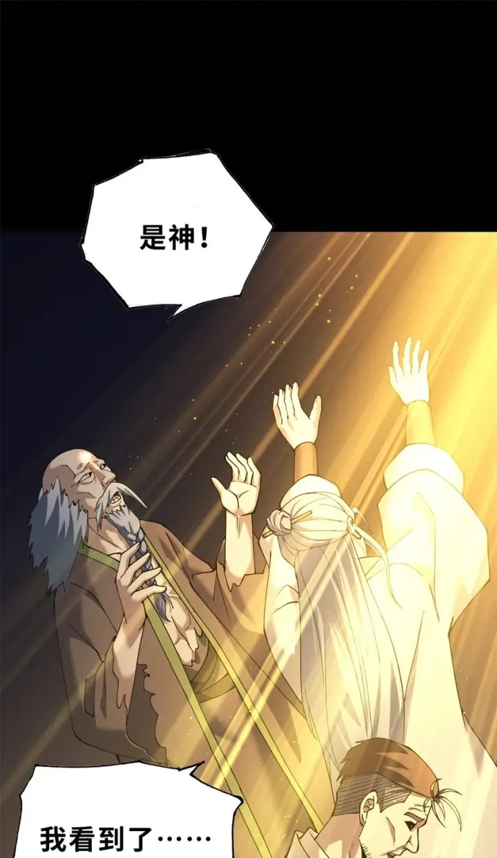 《超神宠兽店》67 赐福神印图29