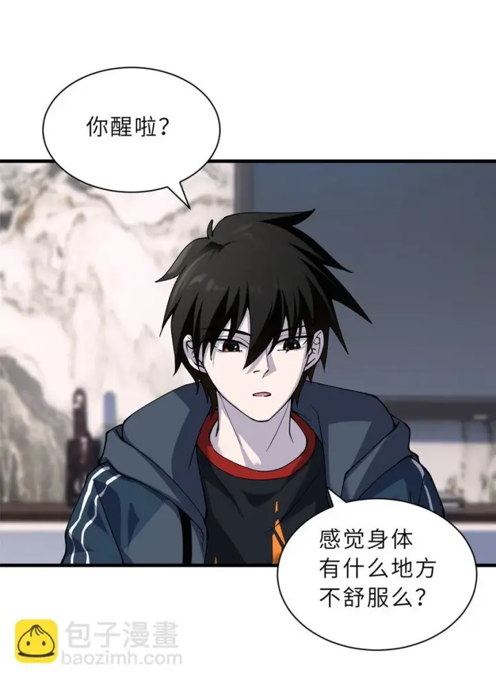 《超神宠兽店》67 赐福神印图3