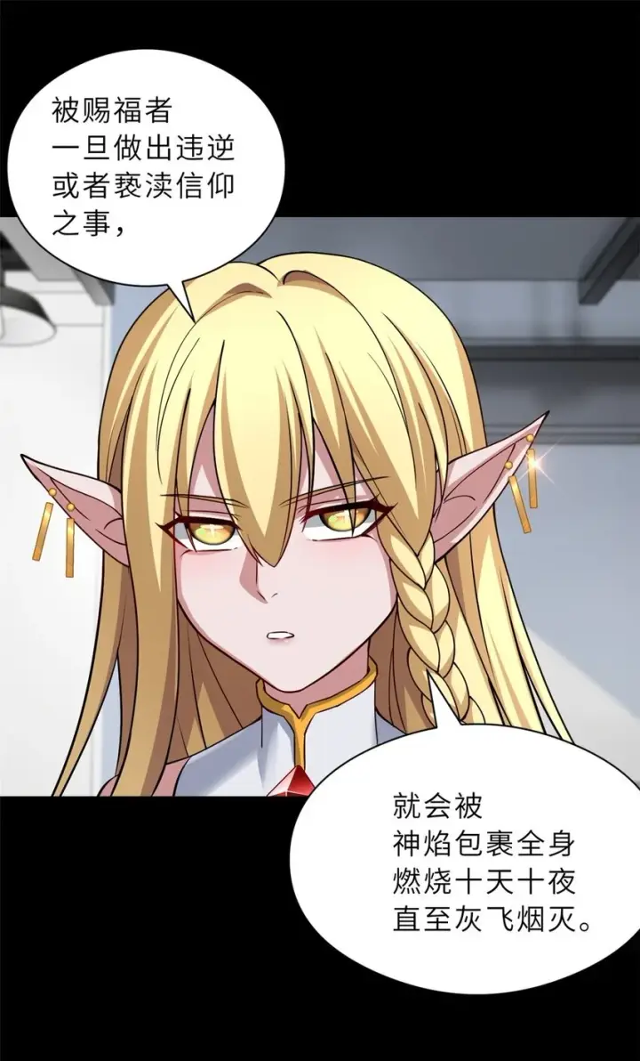 《超神宠兽店》67 赐福神印图33