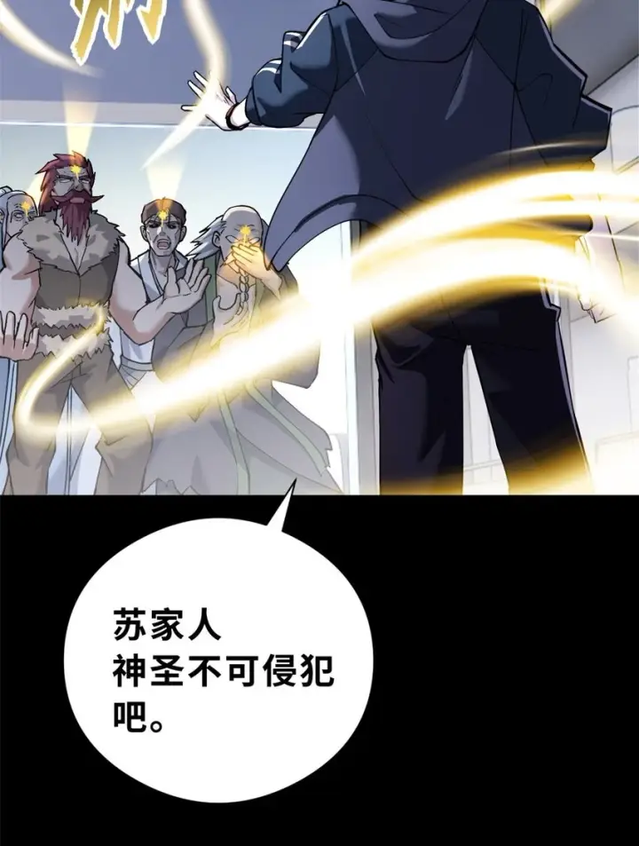 《超神宠兽店》67 赐福神印图35