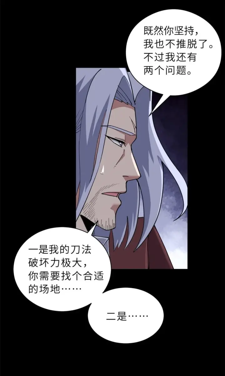 《超神宠兽店》67 赐福神印图40