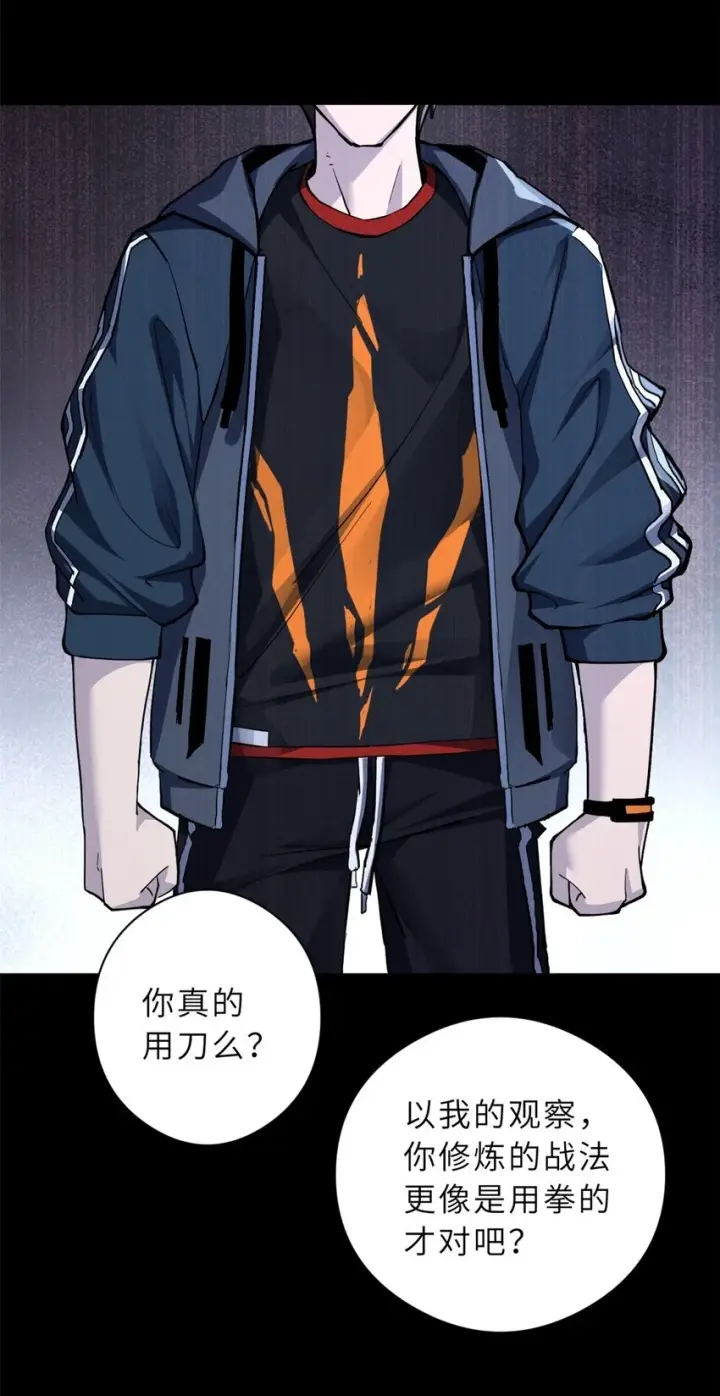 《超神宠兽店》67 赐福神印图41