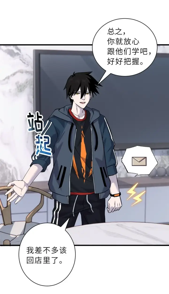 《超神宠兽店》67 赐福神印图44