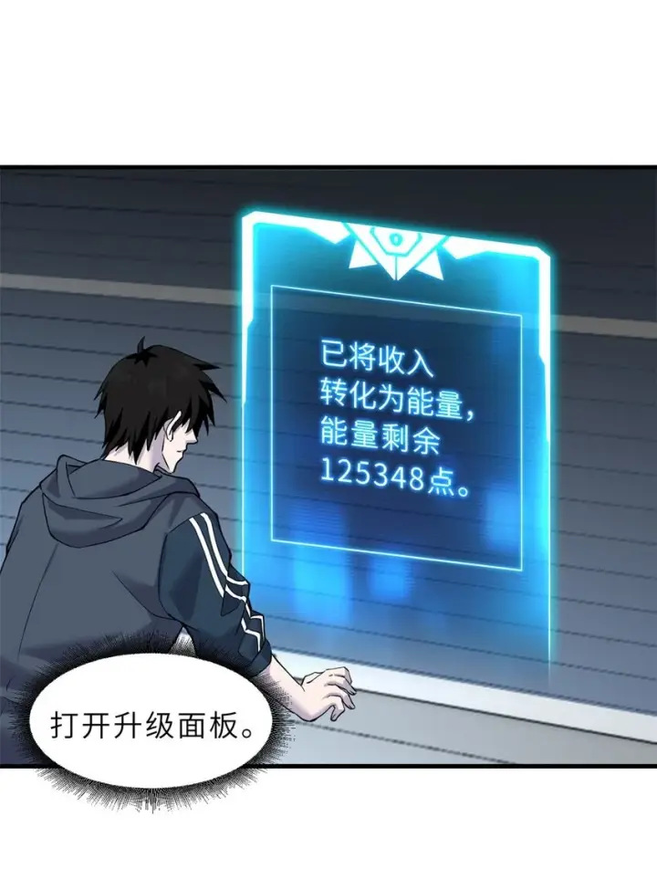 《超神宠兽店》67 赐福神印图48