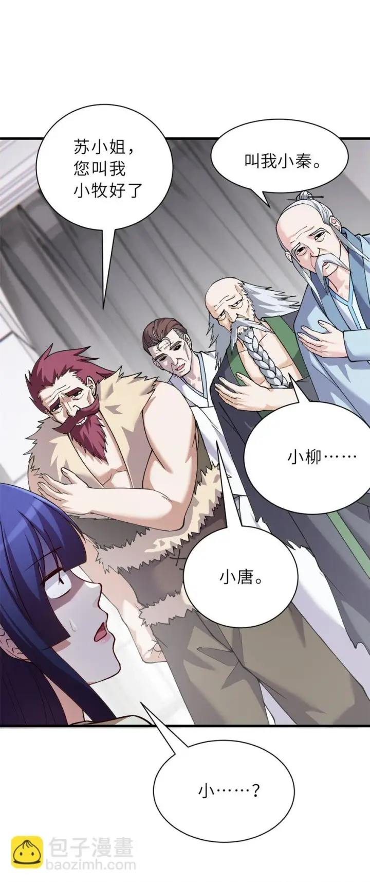 《超神宠兽店》67 赐福神印图7