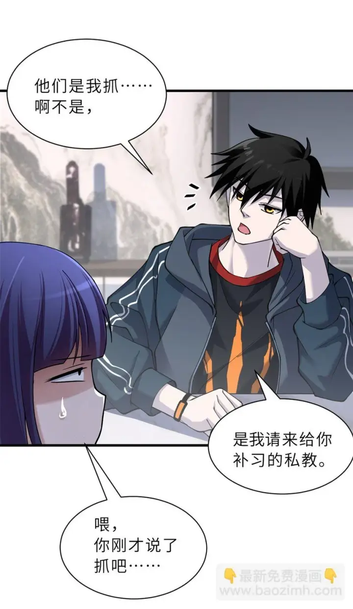 《超神宠兽店》67 赐福神印图9